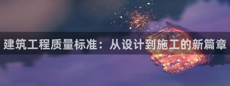 新航娱乐公司简介图片