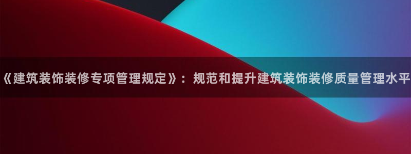 新航娱乐公司简介图片