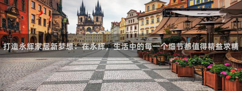 新航娱乐近期演出活动